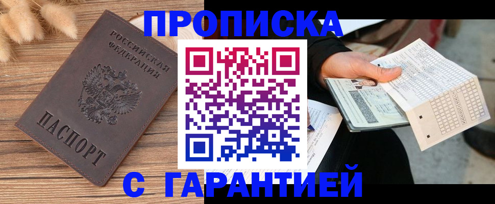 где прописаться в Кеми